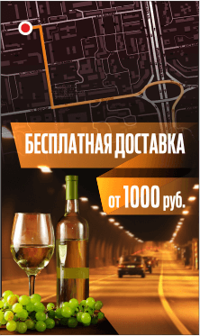 Бесплатная доставка Бесплатная доставка