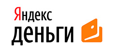 Принимаем Яндекс деньги